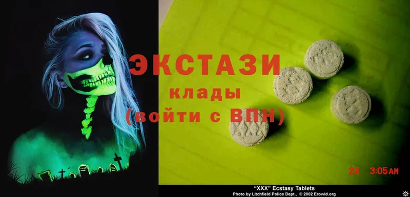 цена наркотик  Мензелинск  Ecstasy XTC 