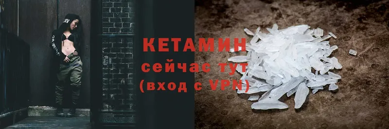 КЕТАМИН ketamine  Мензелинск 